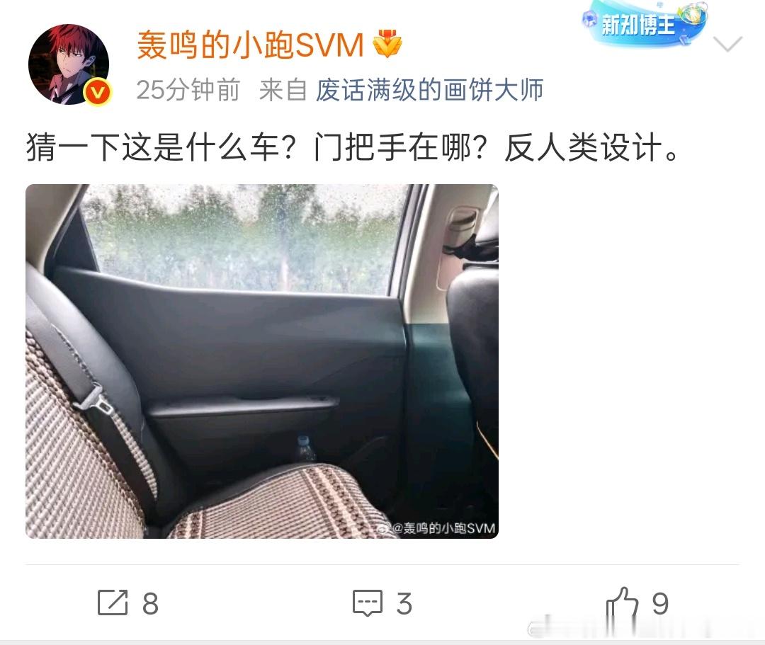 有感于随手发的一条微博【图1】吐槽【图2】门把手不知道在哪里这事儿...得闲跟各