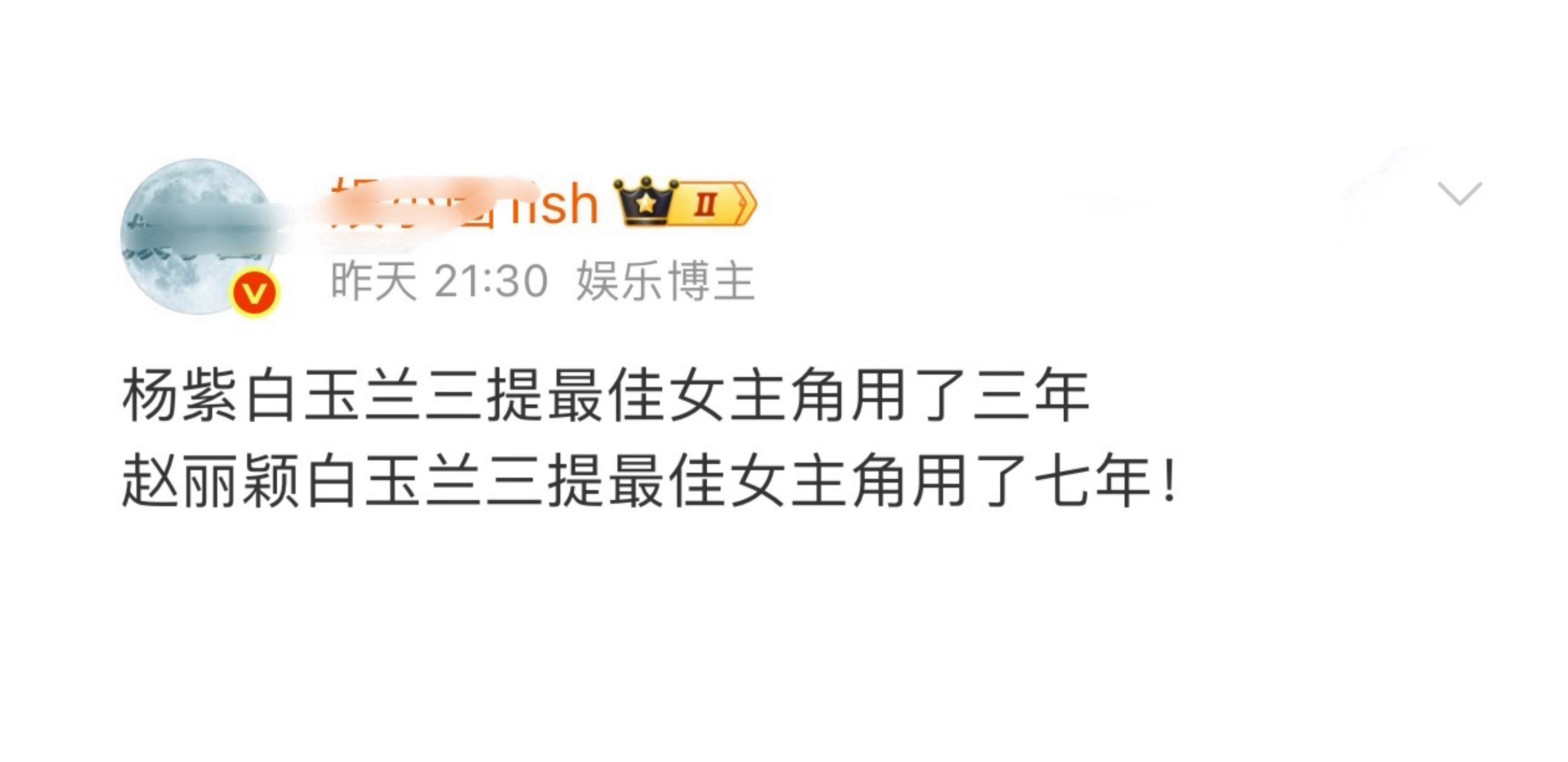 喜欢杨幂的营销号现在天天帮杨紫吹对得起马蜂之前给你的kpi吗？