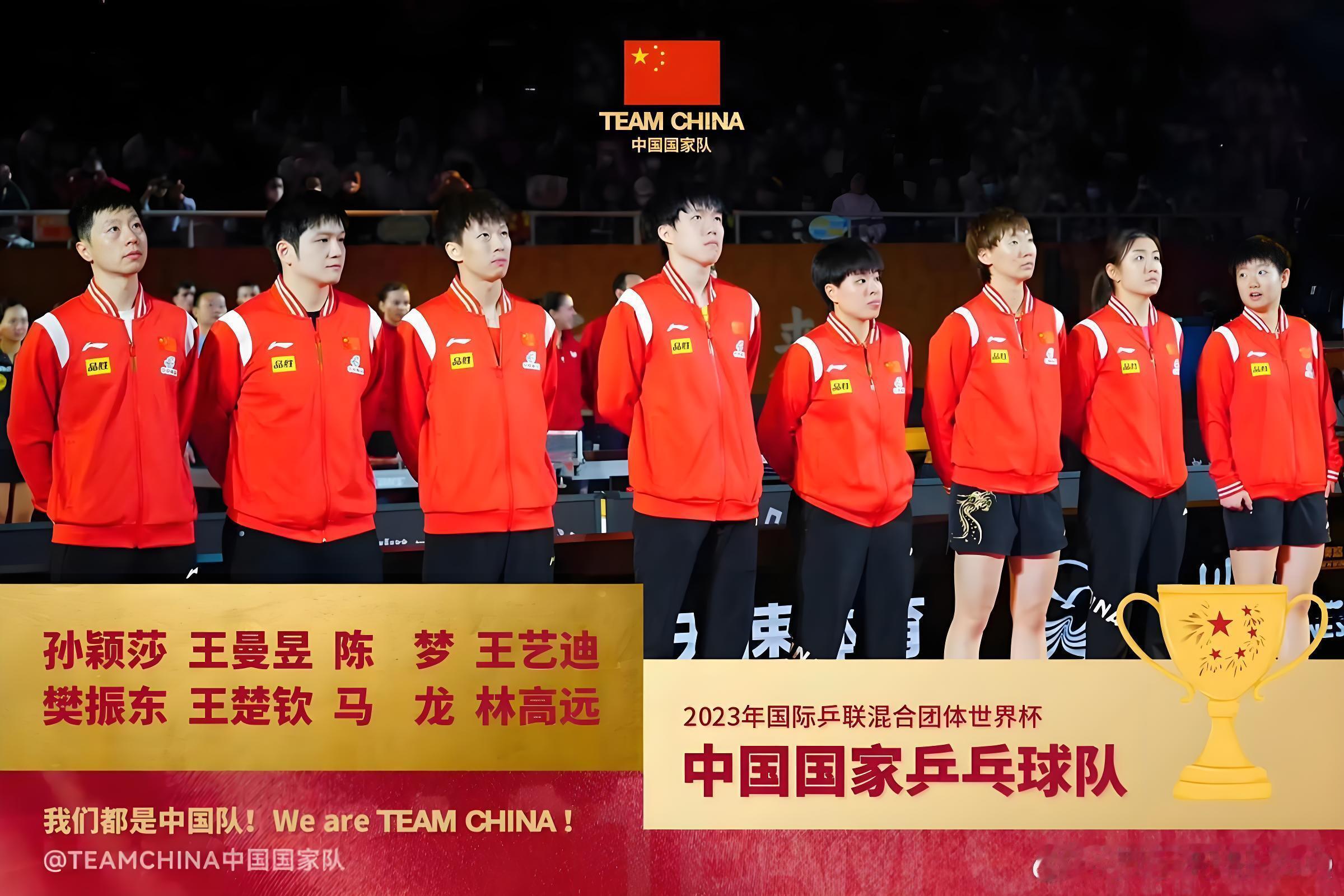 封存记忆—国乒2023年成都混团世界杯合影！ 张本智和说对王楚钦所有技战术都失效