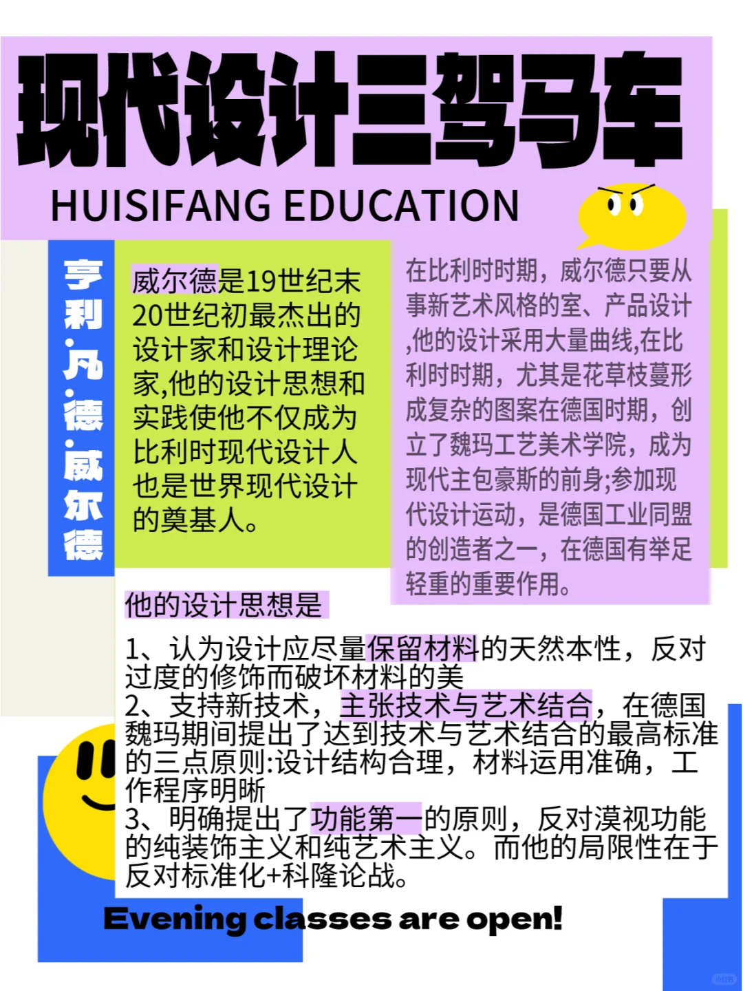 纯干货！！！现代设计三驾马车！！