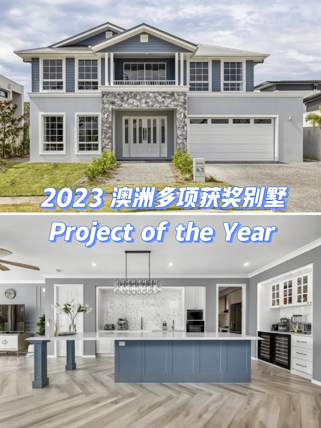 2023 澳洲黄金海岸多项获奖别墅