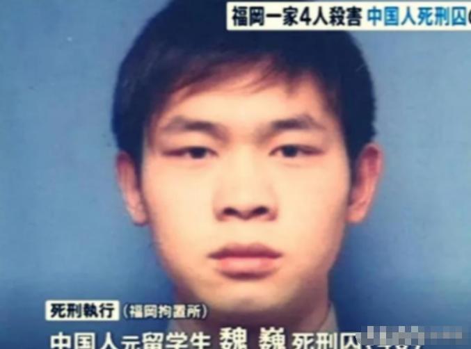 2019年，一位在日本被关押了16年的中国留学生被执行了死刑。尽管这名留学生不断