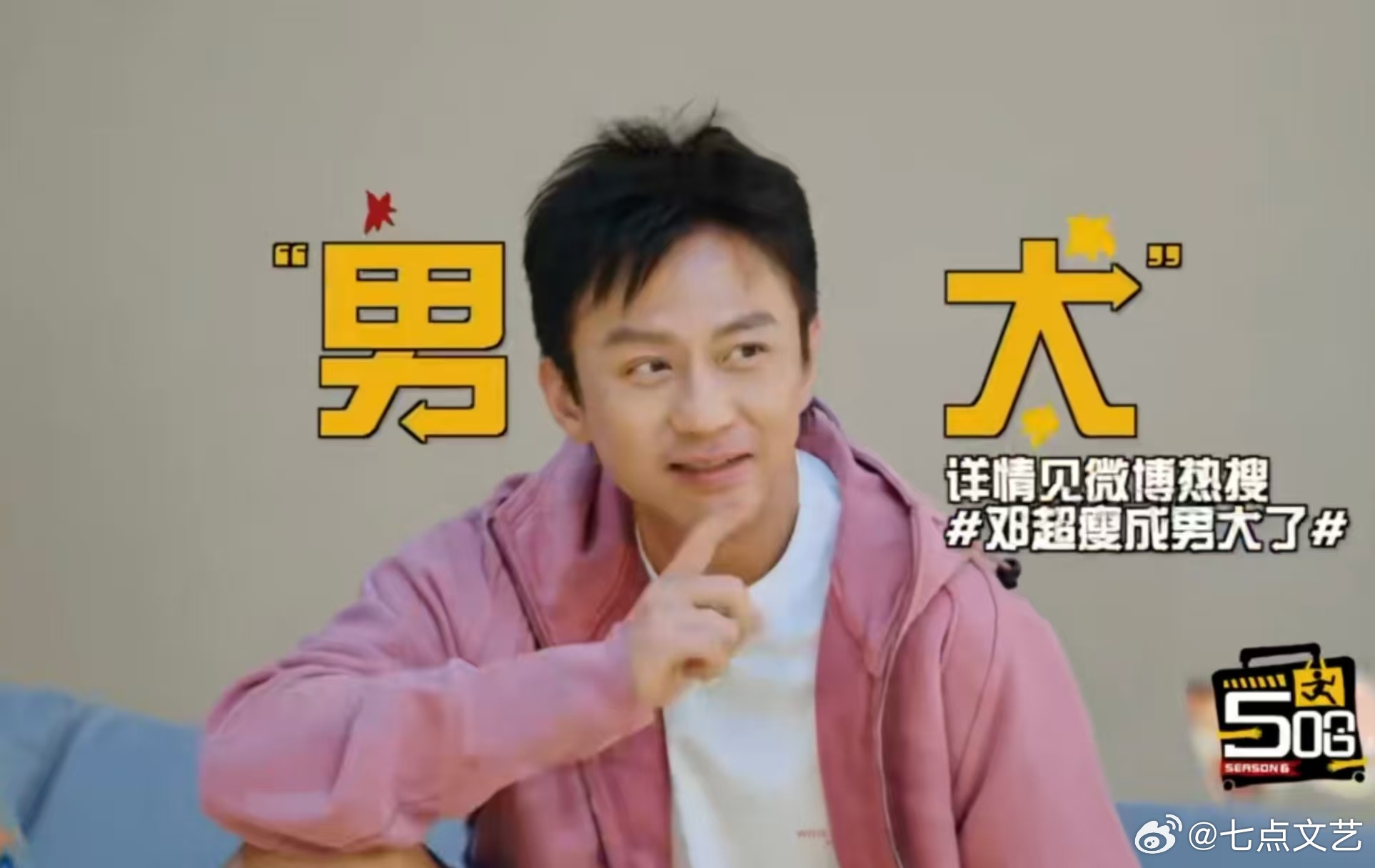 邓超连发4条5哈微博谁能拒绝邓超的四条五哈微博！全程活人感拉满，热情又接地气，完