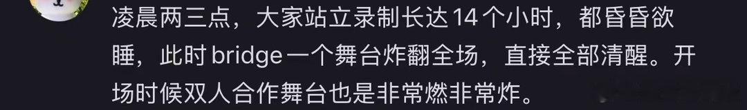 布瑞吉唱完你的唱你的布瑞吉哈圈劳模🔥说唱巅峰对决舞台太炸！布瑞吉演绎《综艺ra