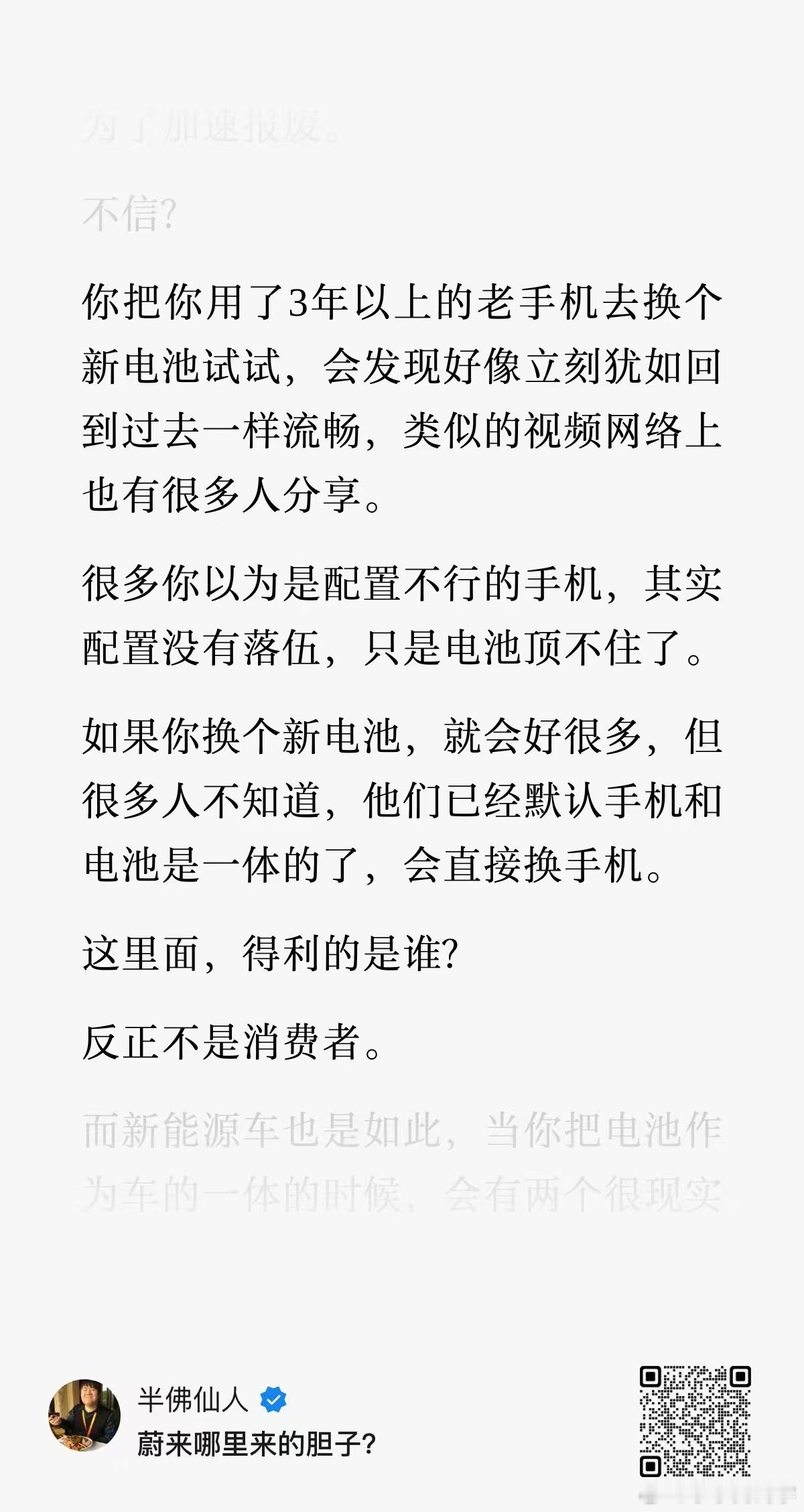 绝！鞭辟入里！水哥有话说 ​​​