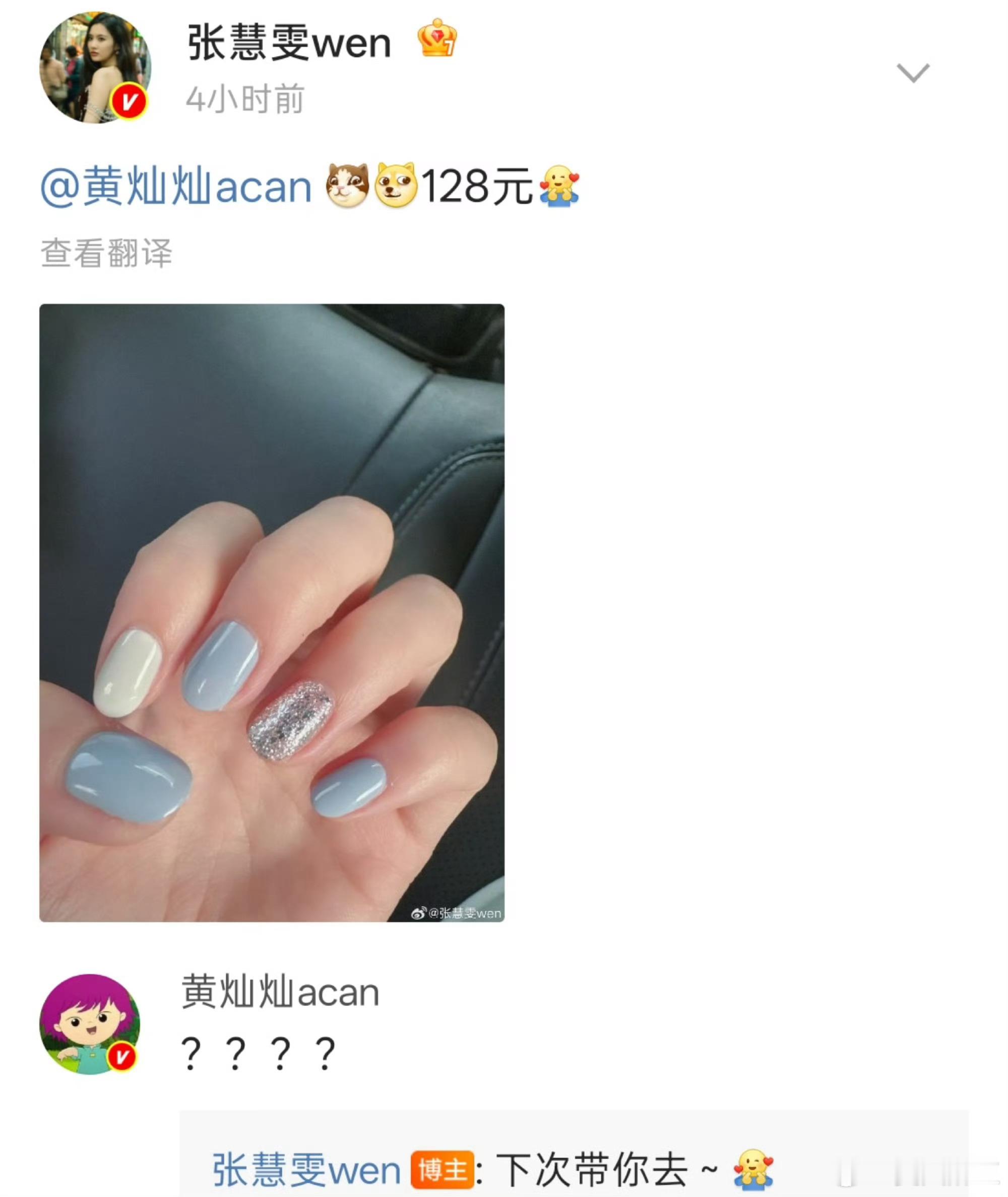 【黄灿灿】小女孩对美甲的态度belike 