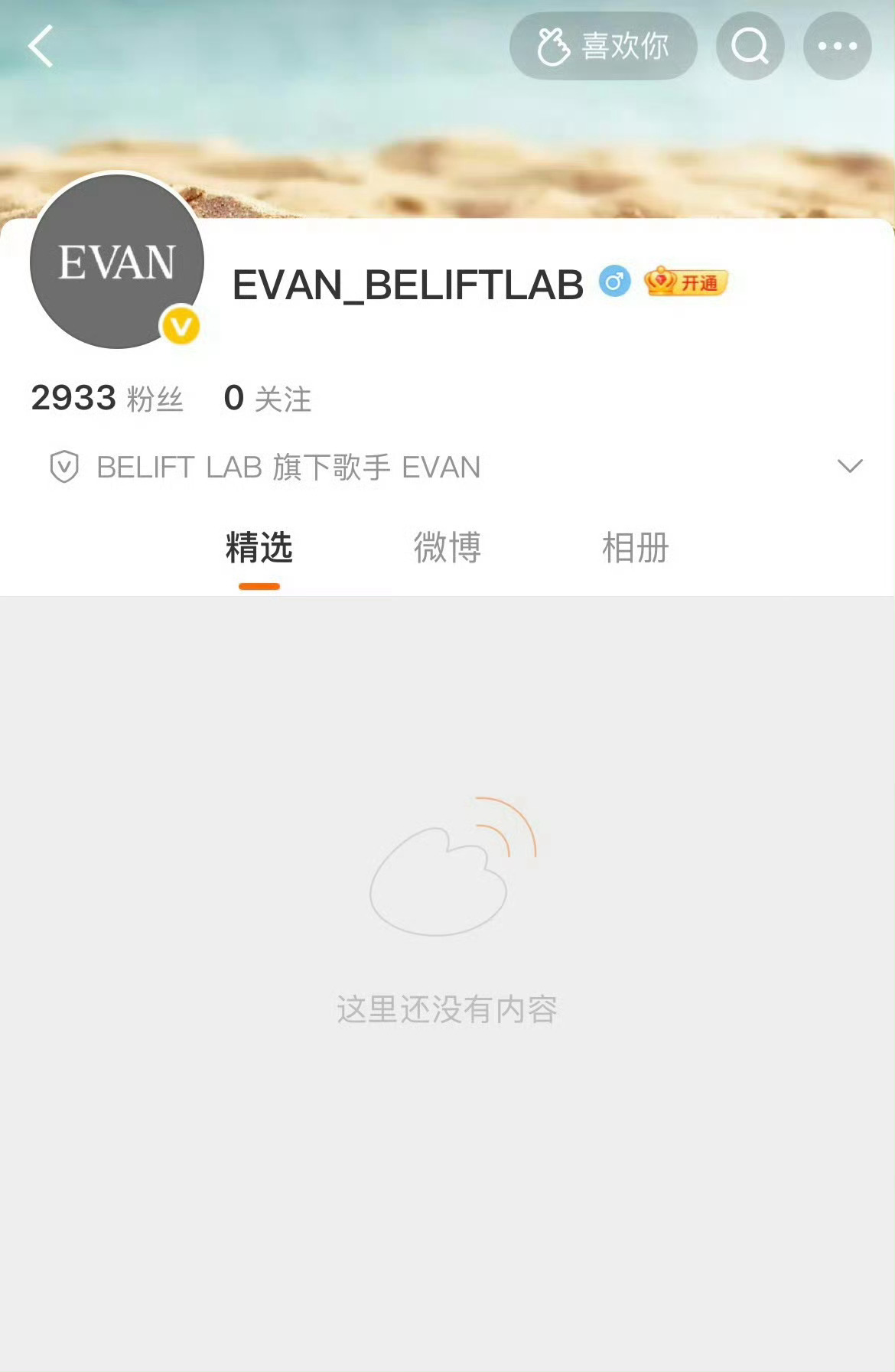 李羲承开通个人账号李羲承开通各平台个人账号 solo 顺利 