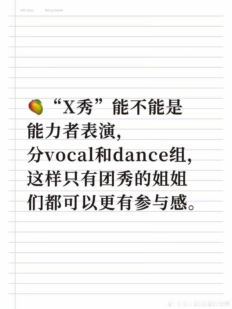 看到说是队长秀，师姐秀对长都参加了，再来就三天直播都要上台，三个舞台了。只有团秀
