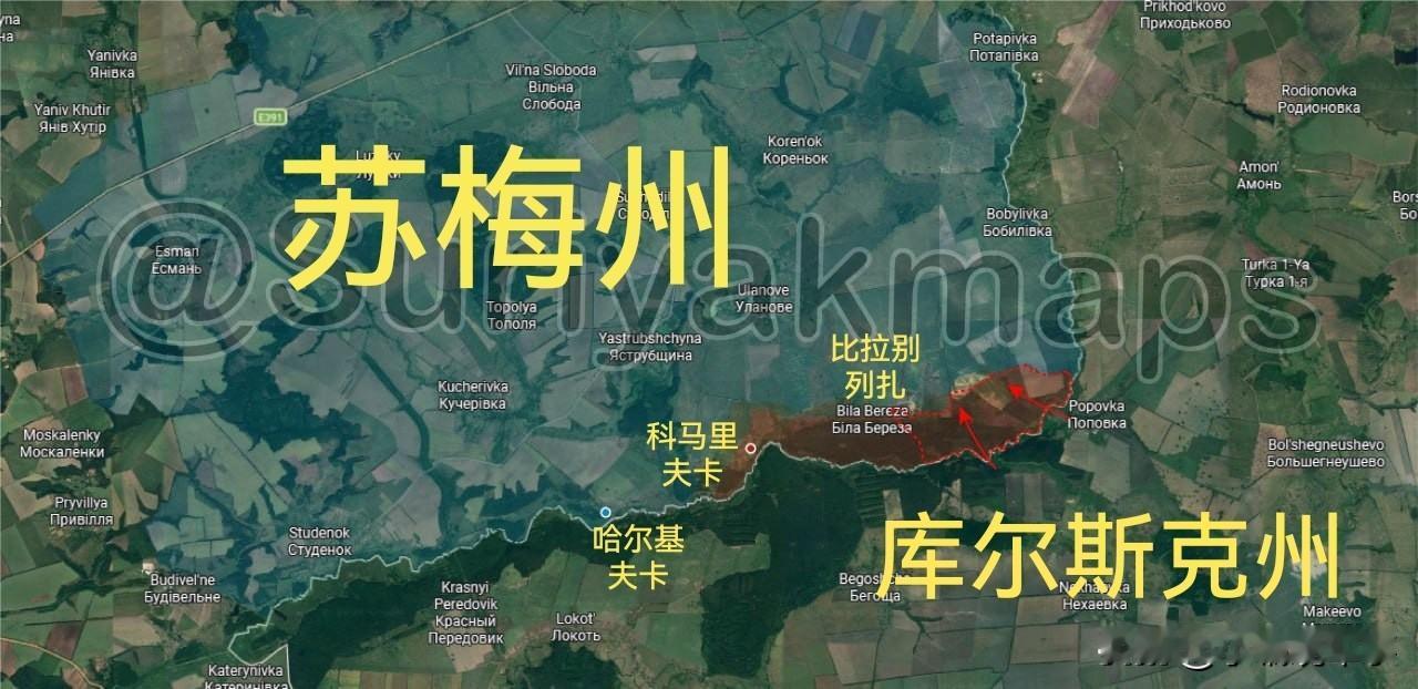 2月9日Suriyak更新俄乌战报：

苏梅州前线：
①过去一周里，俄军继续扩大