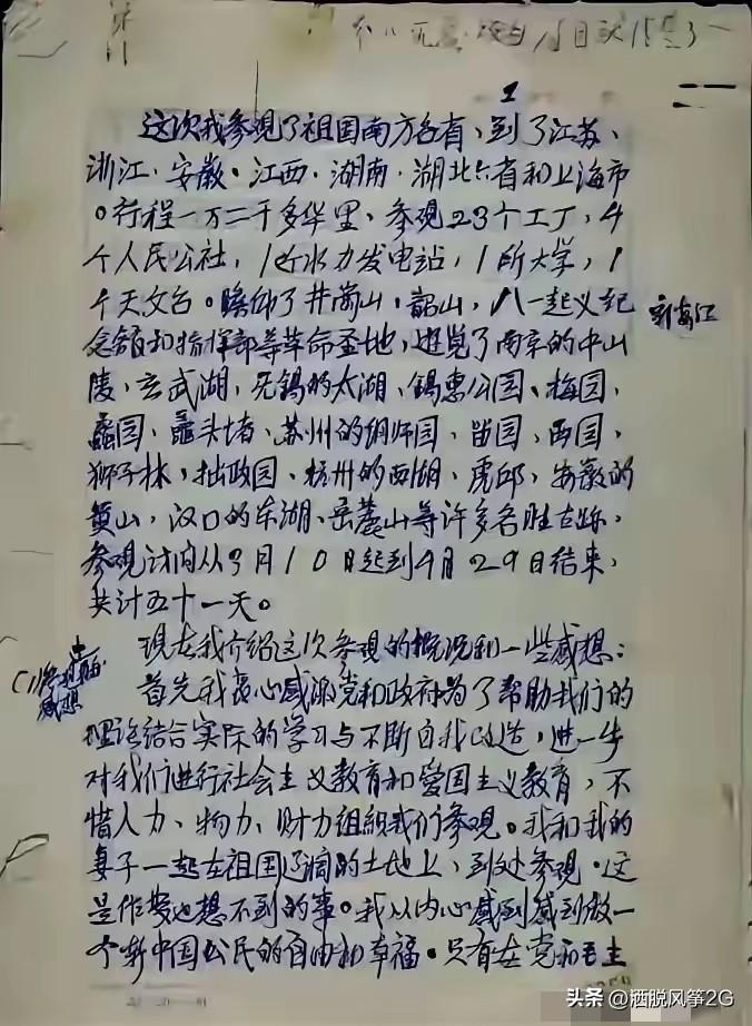 这是溥仪的亲笔手迹。你能看懂写的是什么吗？作为清朝末代皇帝，他虽没有什么丰功伟绩
