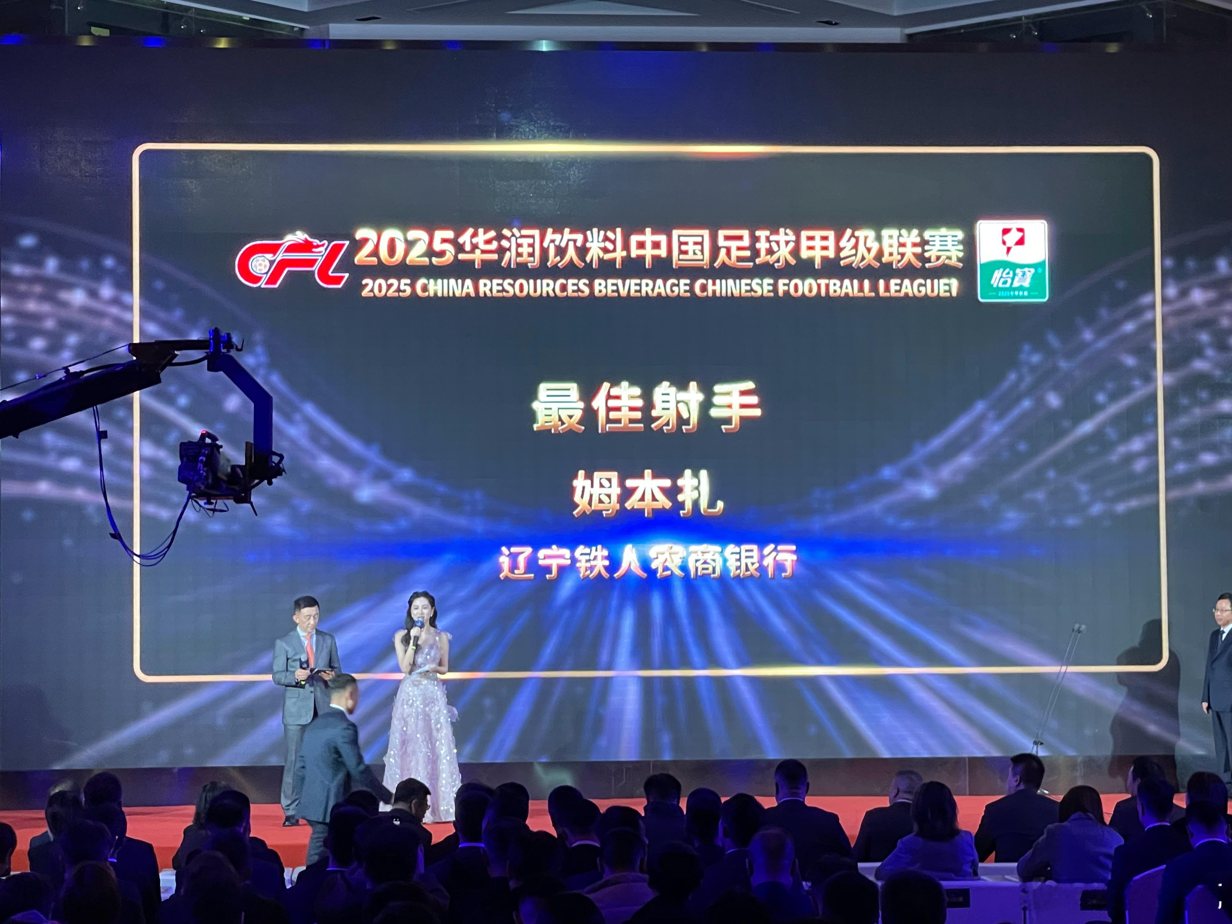 中甲和中乙最佳射手费尔南多下去就是降维打击中足联颁奖典礼2025赛季中国足球职业