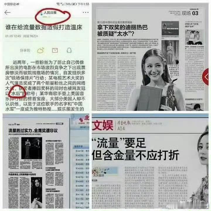8毛说，人民日报给御木本背书了人民日报还认证了水后所以8毛，你就说认不认人民日报