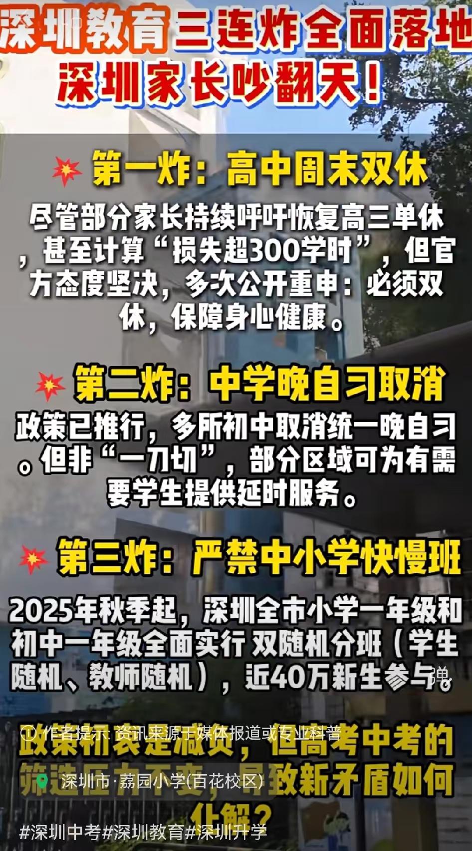 中学还是应该分快慢班的，但需要保证公平公正考核，不能走后门都能进。然后每年留几个