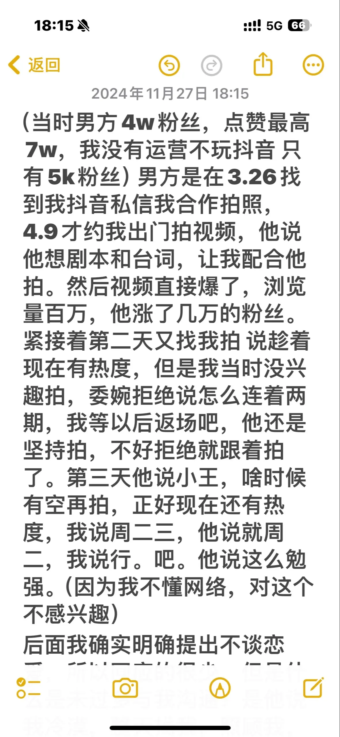 大师，不喜欢为什么整天跟我分享日常，聊天1