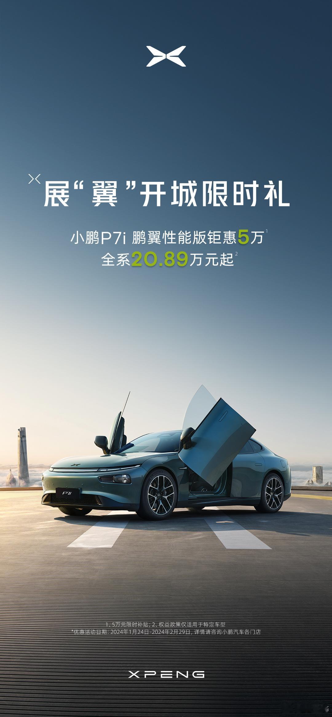 其实我说过很多次作为一台纯电轿跑车，小鹏p7i是一辆无论颜值还是性能及智能都非常