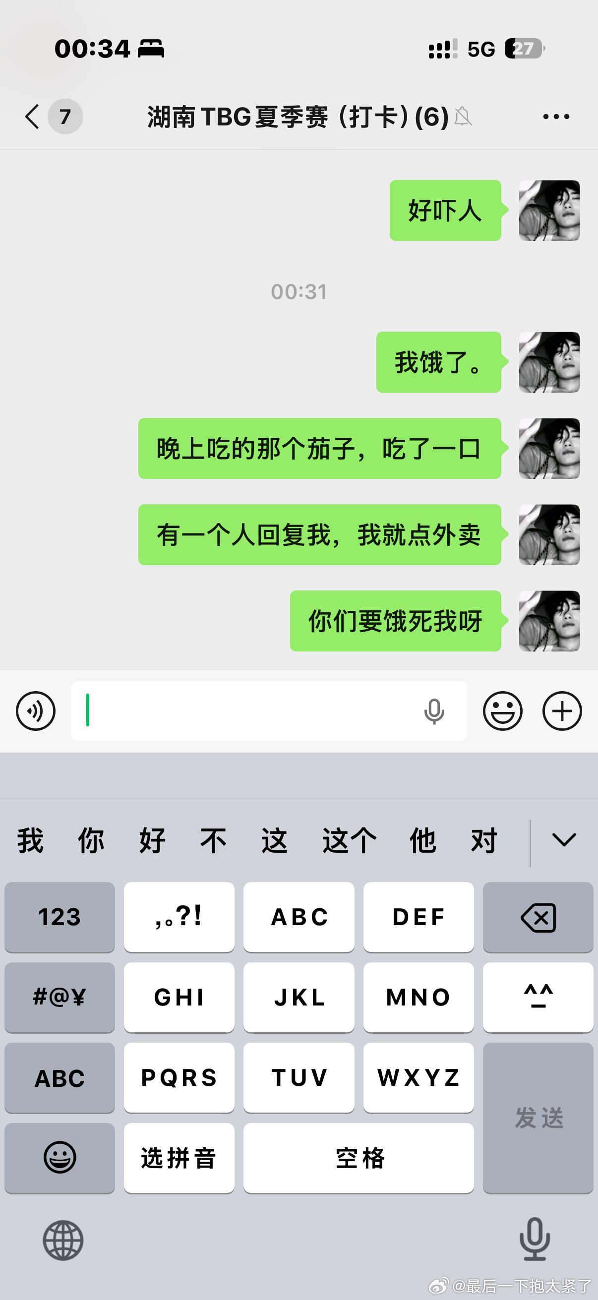 这群人啥意思啊 