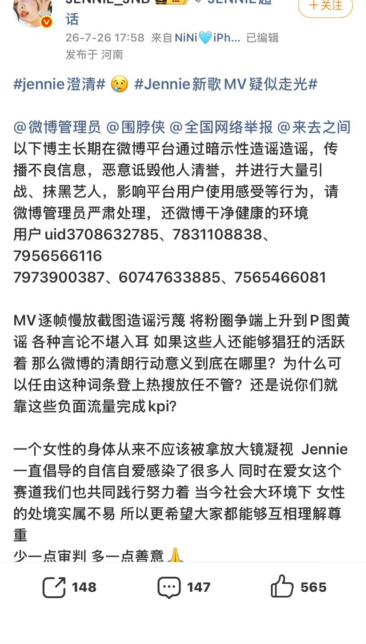如何看待jennie大吧下场组织🍊 
