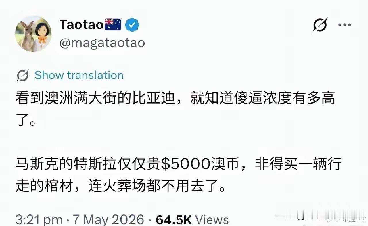 润人跑到澳大利，看到满大街的国产车破防了，一个出去讨饭的人，居然觉得澳大利亚人都