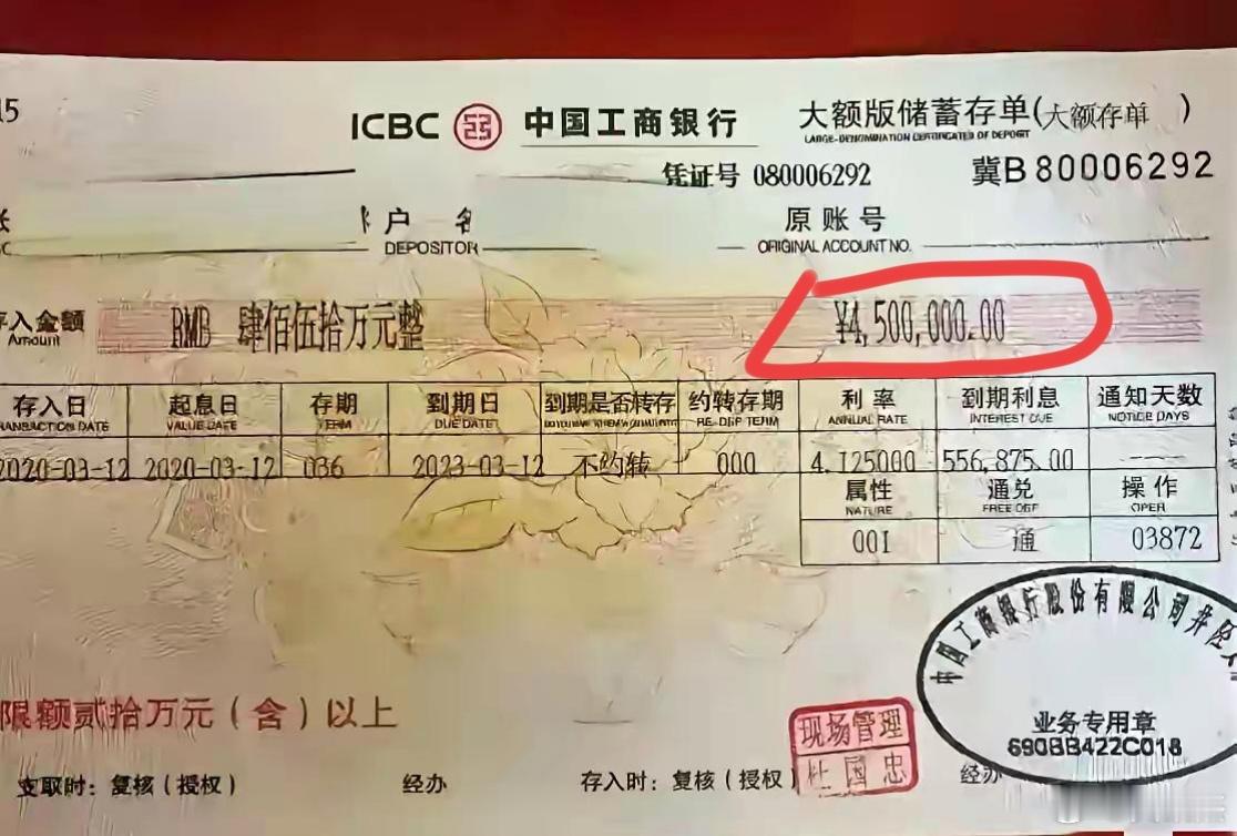 网友咨询，有这张存折，可以躺平了吧？[嘻嘻] ​​​