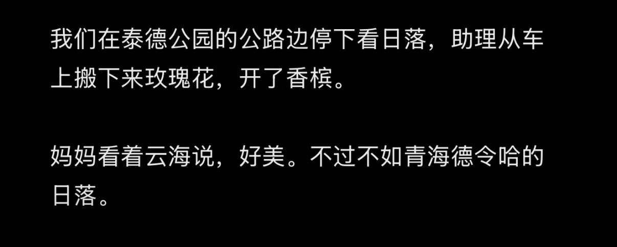 这特么是啥我快不认识妈妈俩字了 ​​​