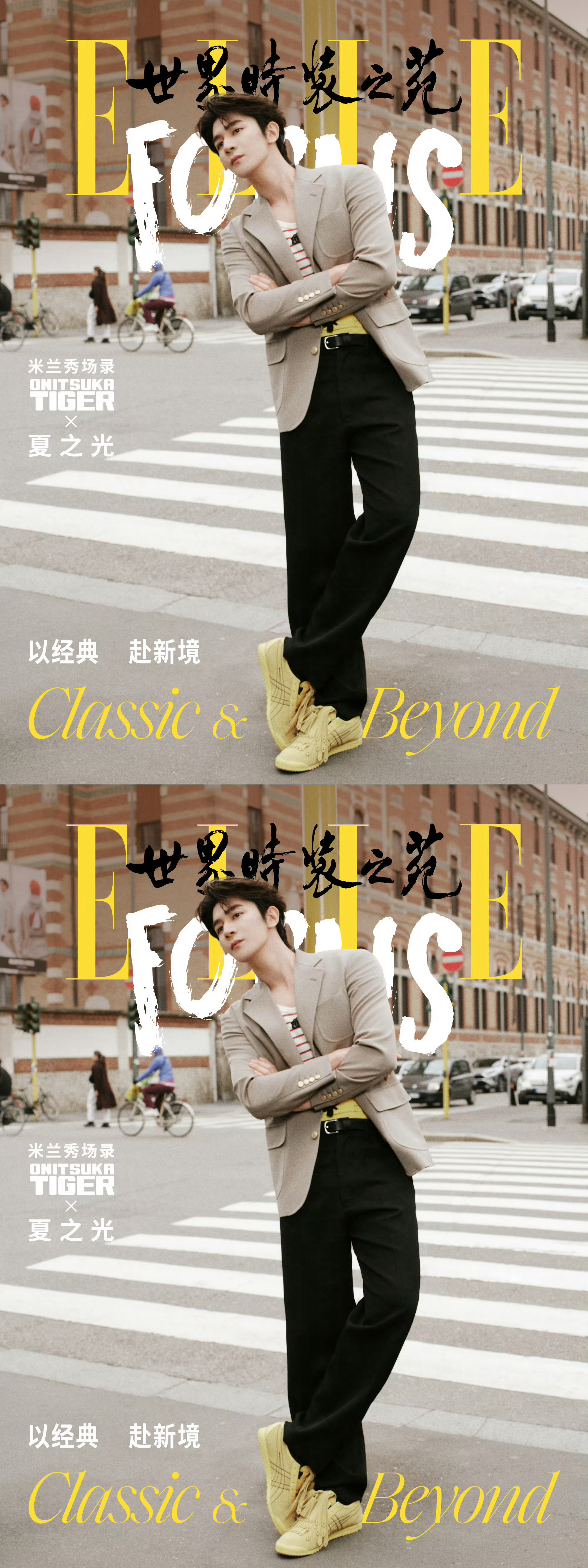 夏之光ELLE电子刊夏之光ELLE电子刊预热，好帅气的光光！去趟米兰，干了不少事