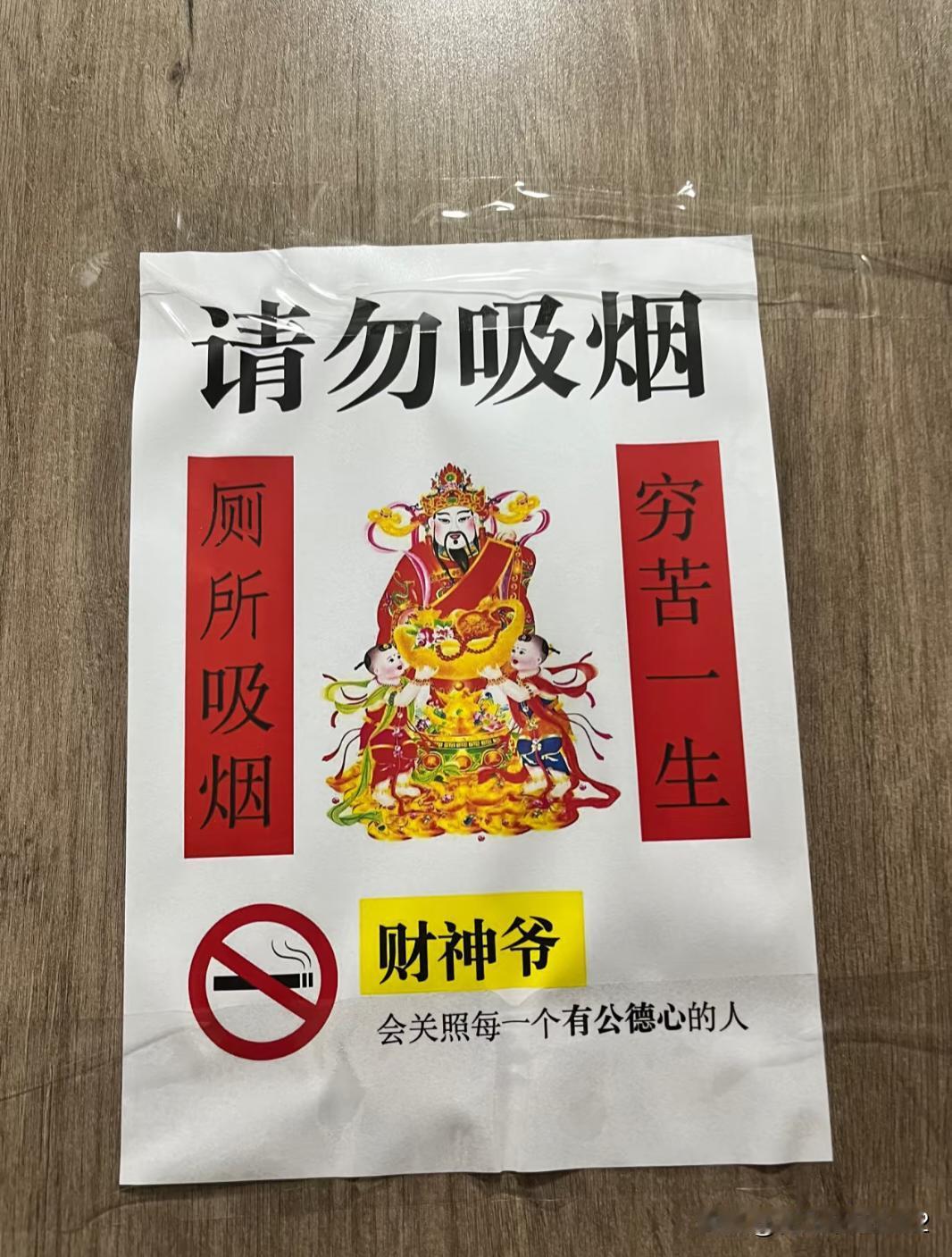 公司女生洗手间自从贴了这个后，吸烟的真的少了……