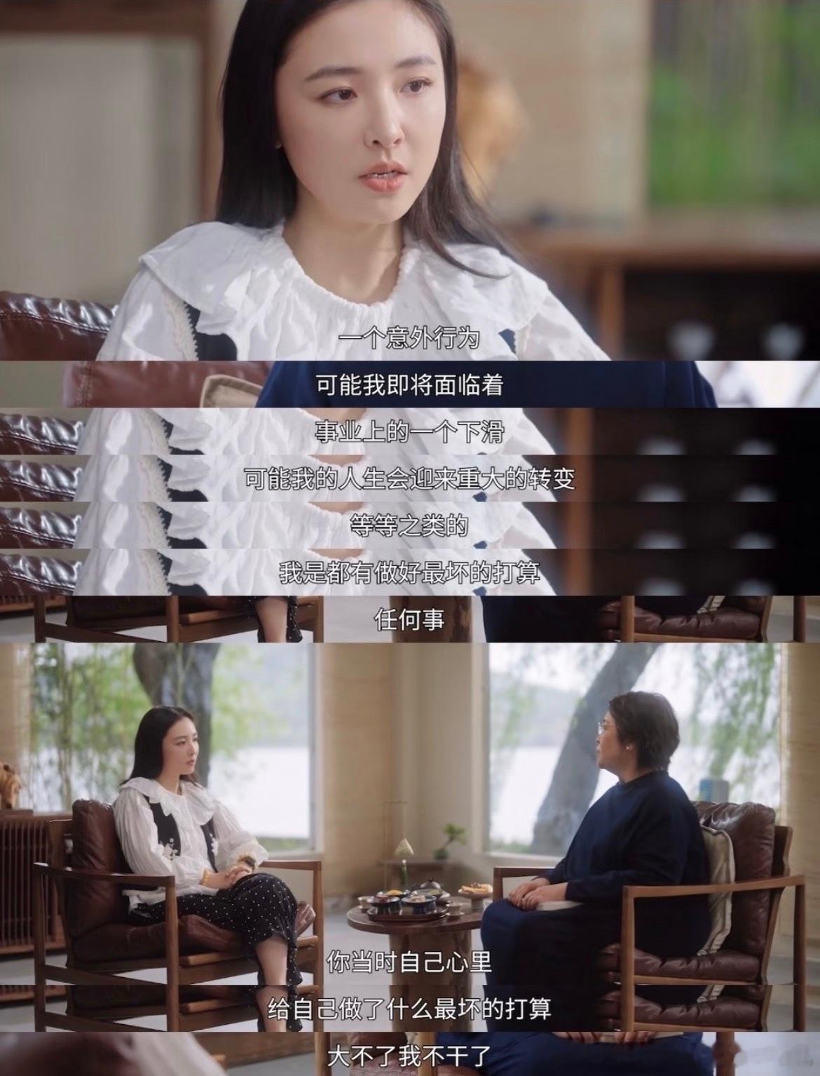 离婚和一个人带孩子都是吴倩自己选的吴倩不承认自己是恋爱脑其实活得很通透了，没有盲