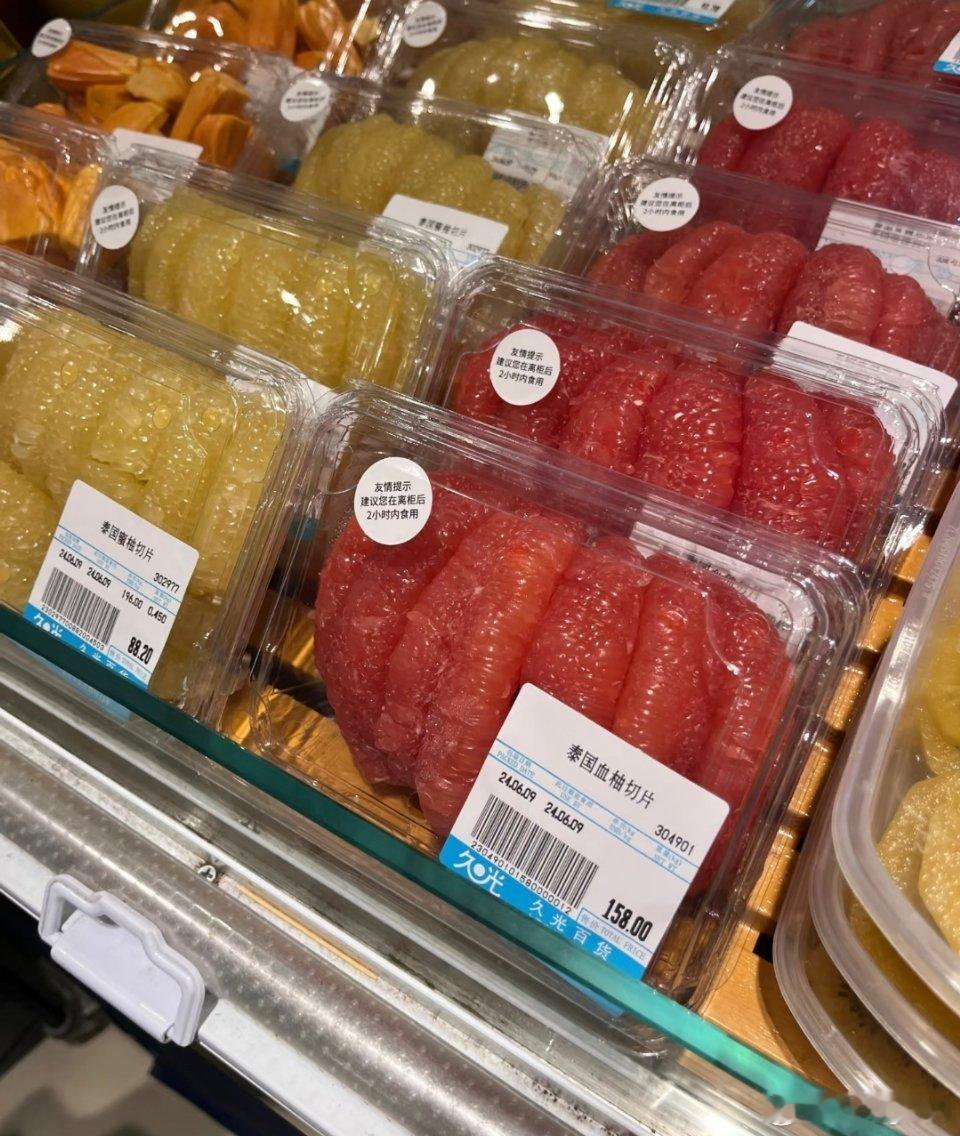 还有更离谱的柚子片这可要158把我塞柚子皮里都没这么值钱吧？ 