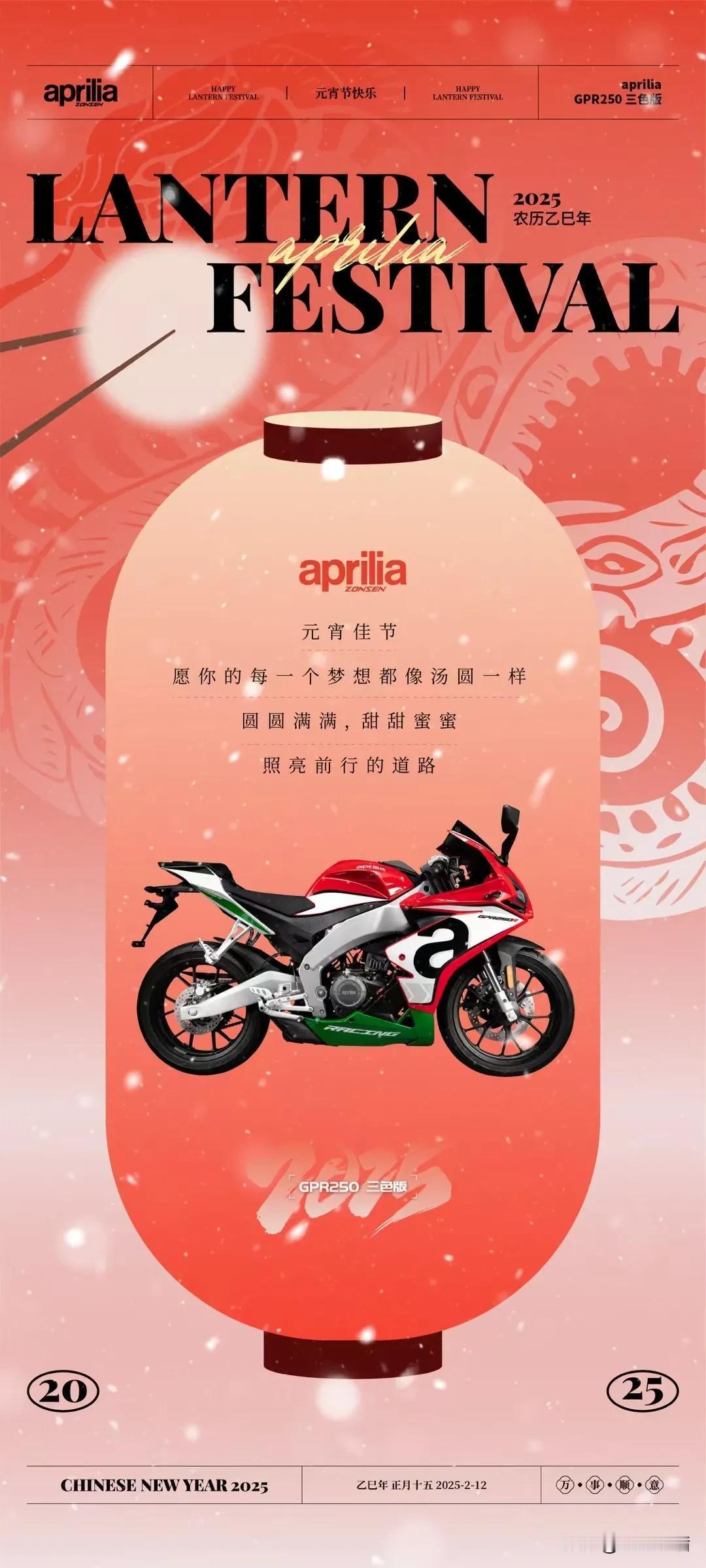【十五】：
今又元宵
弥漫出的，却是几分漂泊的滋味
那碗汤圆，怎么也吃不出家乡的
