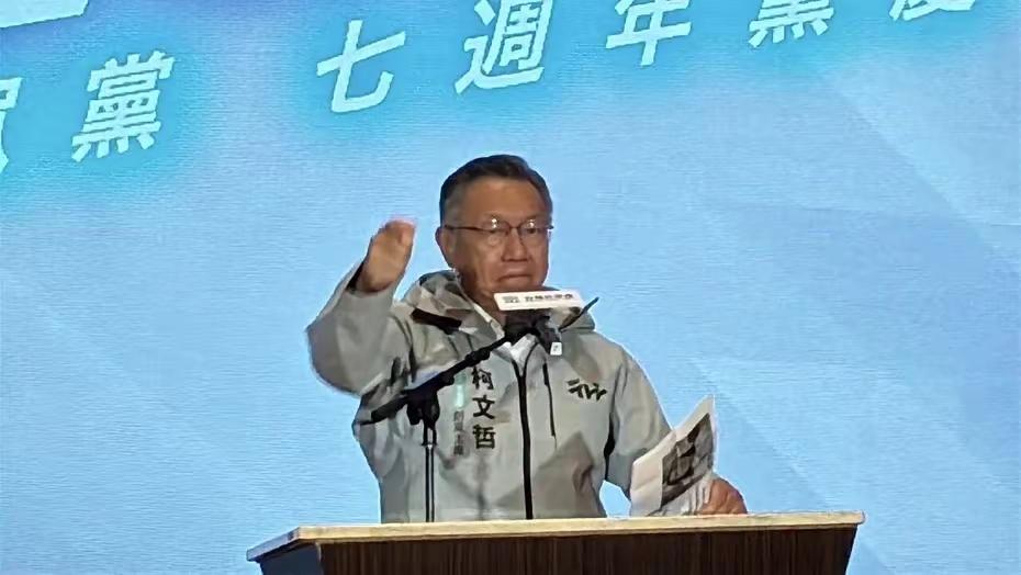 信号不一般！卢秀燕现身民众党七周年党庆，蓝白同步对准″两个活靶子″！
     