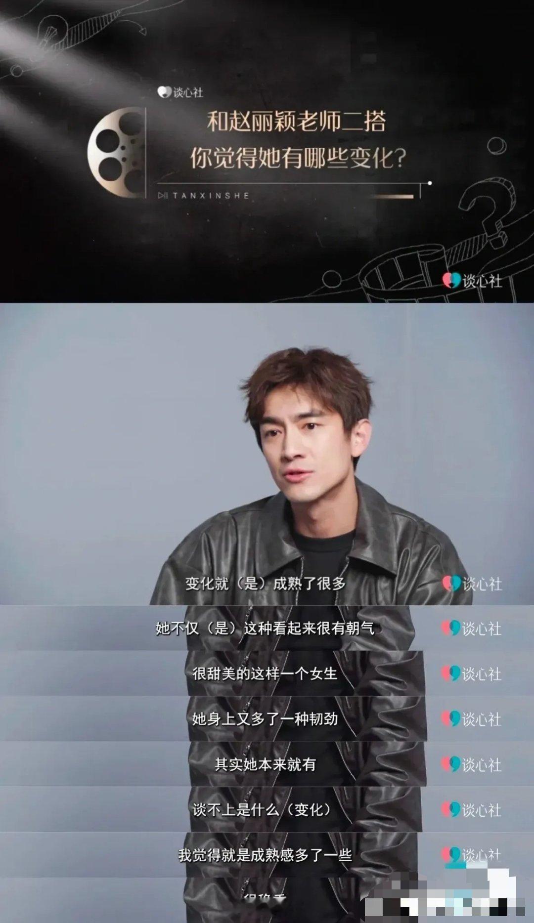 林更新最新采访，用“甜美的女生，韧劲”来形容赵丽颖[开学季] ​​​