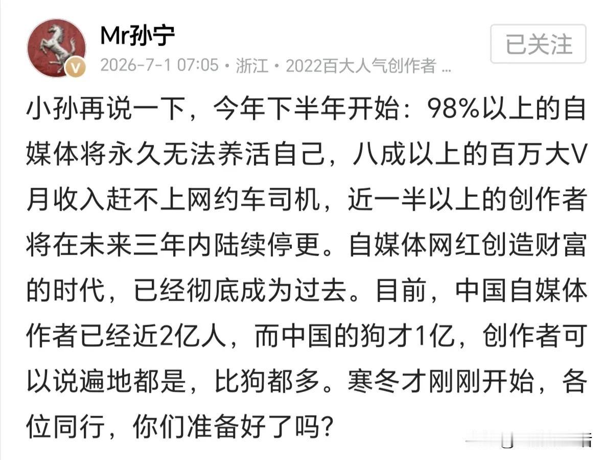 今年下半年开始，90%的自媒体养活不了自己，这还真不是危言耸听。流量总共那么多，