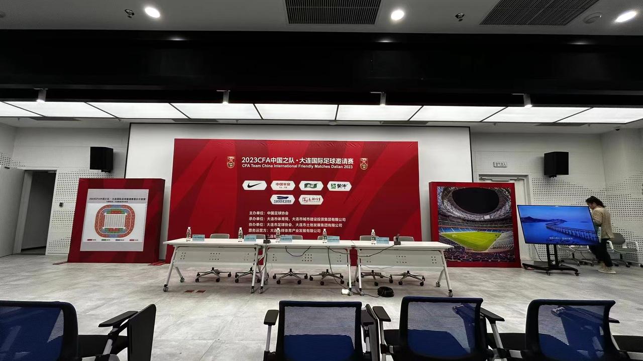 北京时间5月26日（今日）下午14时，2023CFA中国之队-大连国际足球邀请赛