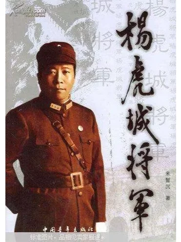 “我知道杨虎城将军的遗体在哪儿......”1949年12月，一个叫李...