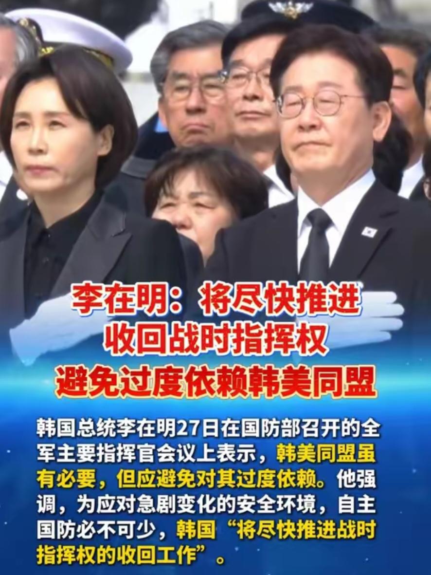 李在明表态收回韩军战时作战指挥权，韩国70年军事主权困局要破冰？
 
3月27日