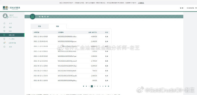 近期有不少粉丝朋友给到老王反馈说为何博文中大多数出金只是跟进聂先生，难道老王这里