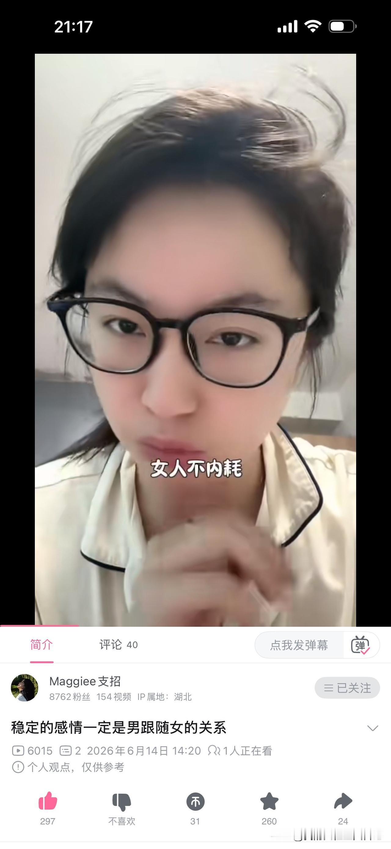 最近，一位年轻的B站女博主谈了一个颇为新颖的观点，她认为，所有真正稳定、长久、舒