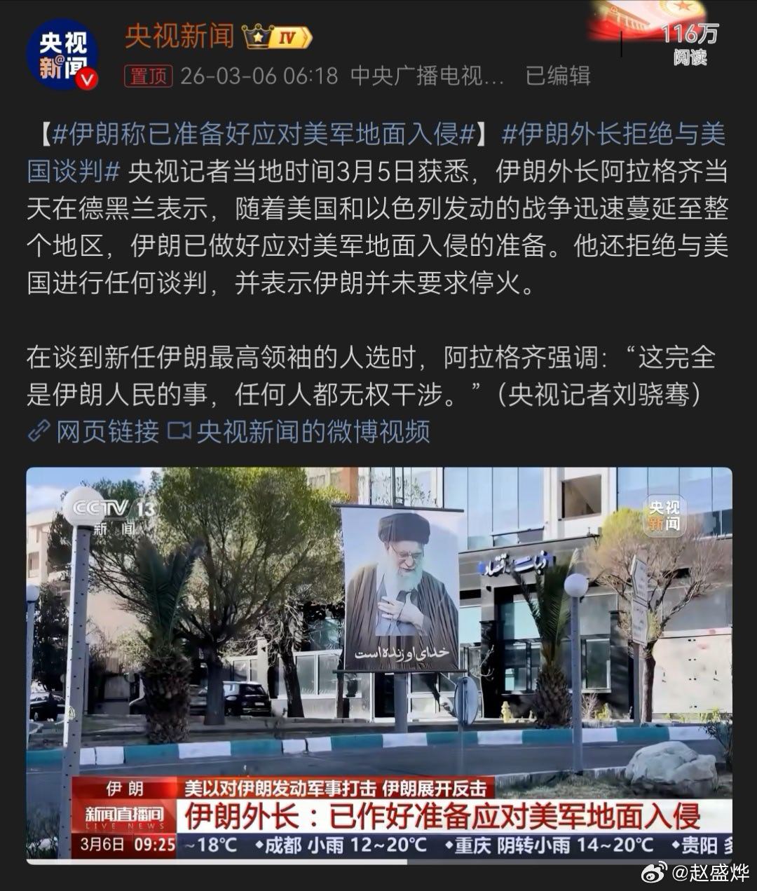 伊朗外长说的一句话很经典，就是之前谈两轮，两轮谈判期间美国人都在搞偷袭，所以不谈