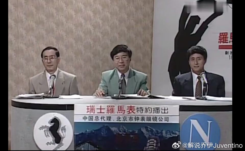 尤文图斯意甲联赛 朋友圈里刷到一张图～属于意甲的黄金时代，那会儿张指和韩老师头发