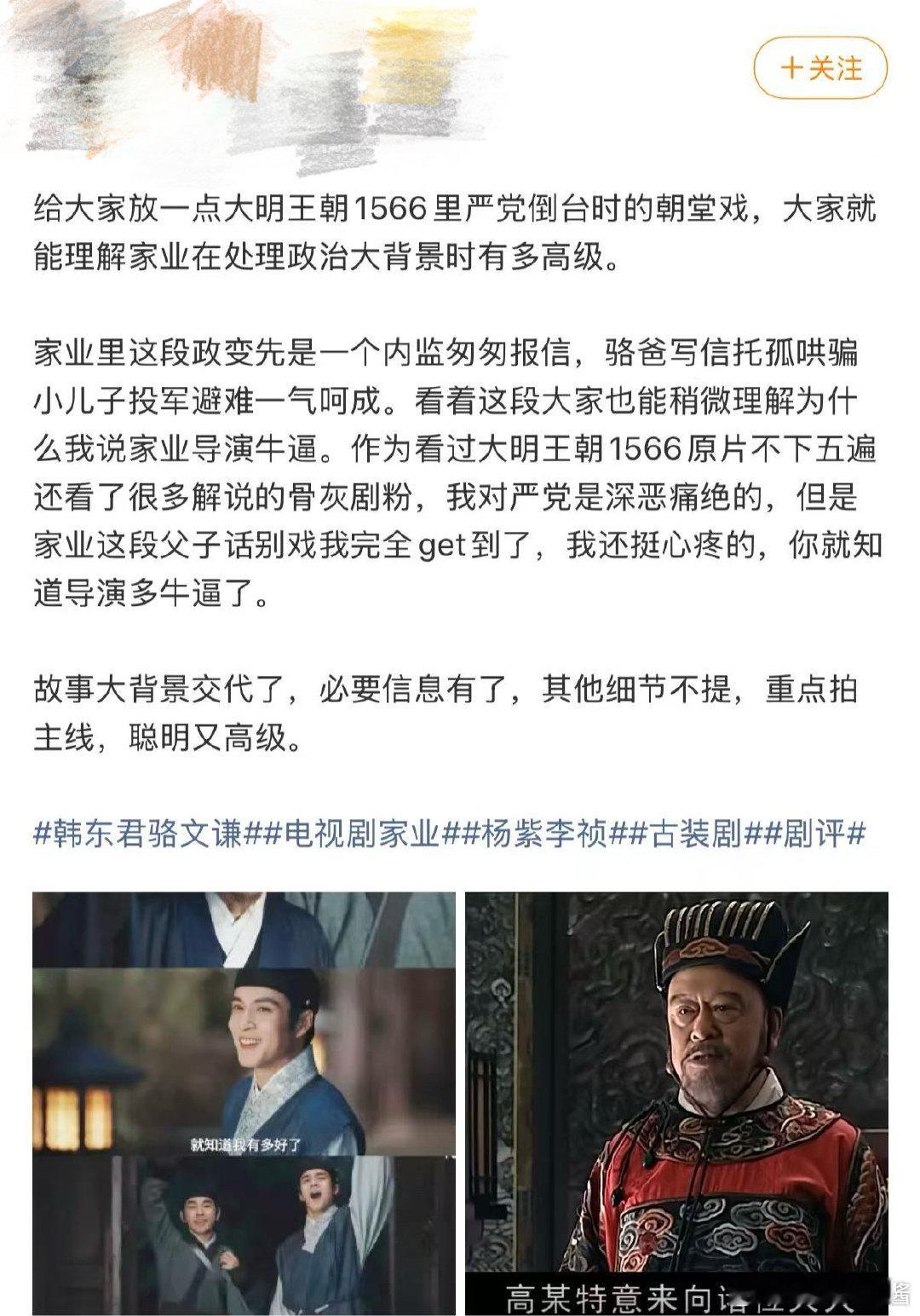 家业细节到连指甲缝都不放过 以前追剧快进都没事，现在看家业得按帧扒，连指甲缝这种