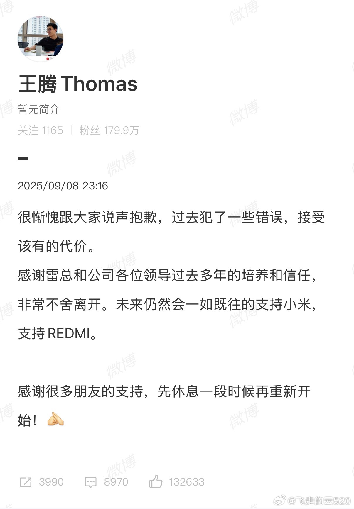 小米王腾被辞退对小米来说是好事还是坏事呢挺值得深思的 ​​​