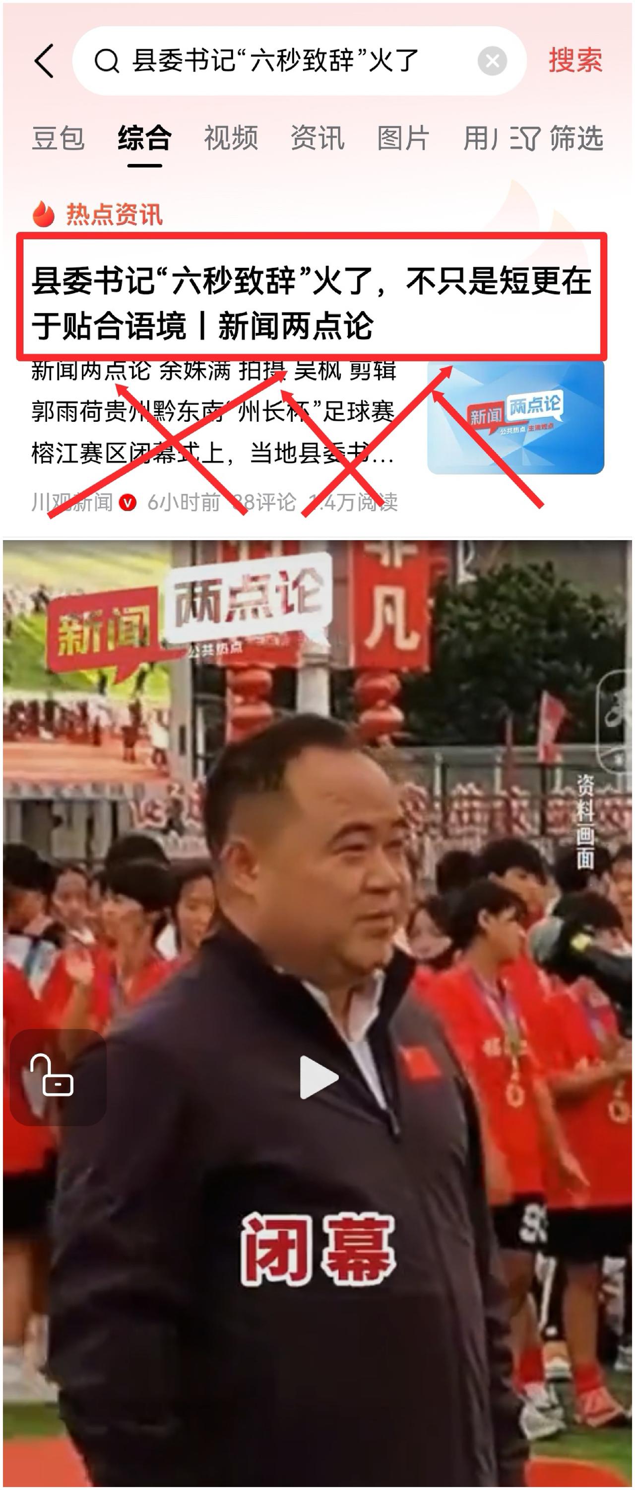 县委书记“六秒致辞”火了！别只盯着“短”，这背后藏着三个“真功夫”

这两天，贵