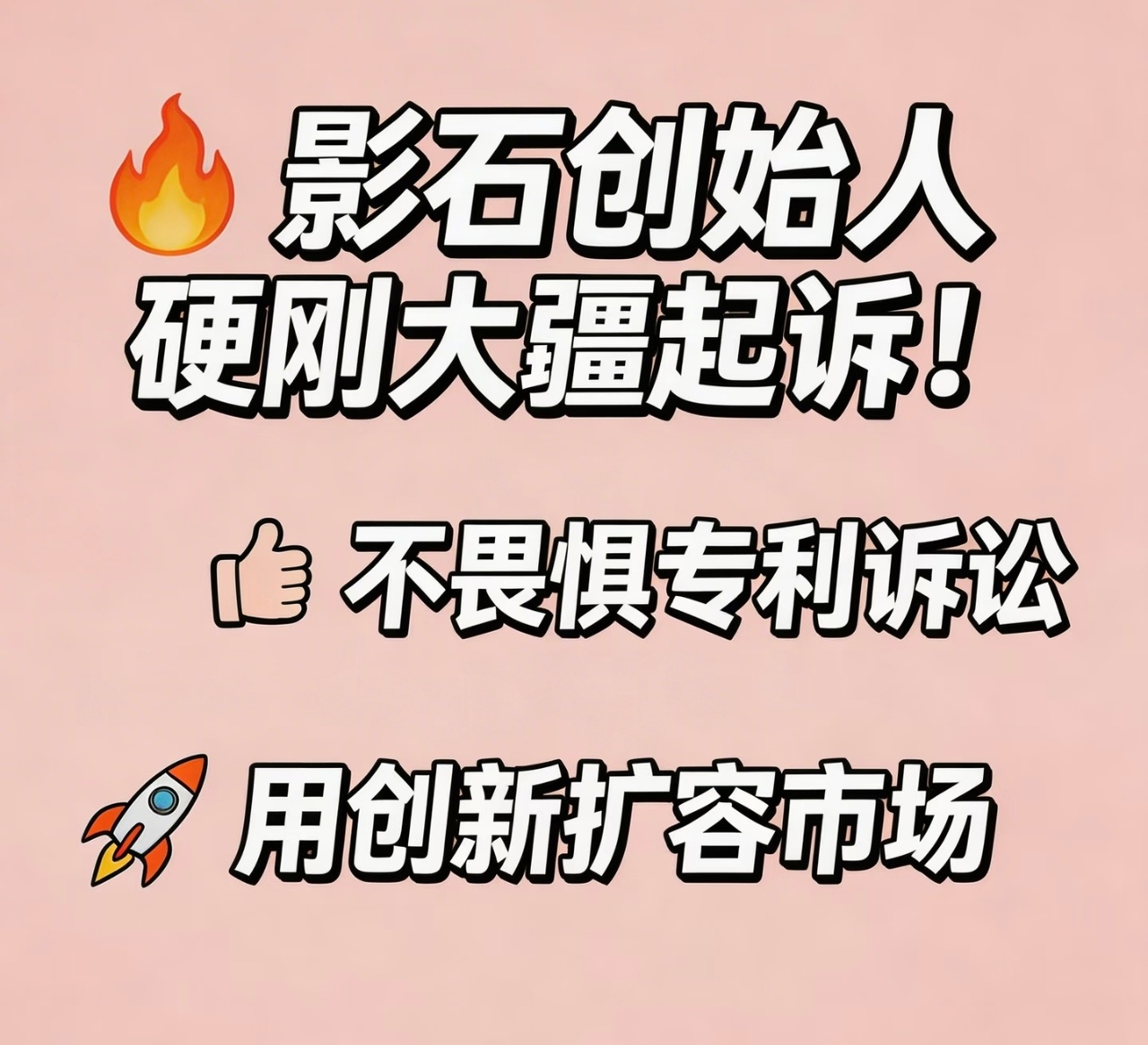 刘靖康回应大疆起诉影石创新影石硬刚大疆起诉：创新底气下的无畏交锋近日，大疆起诉影