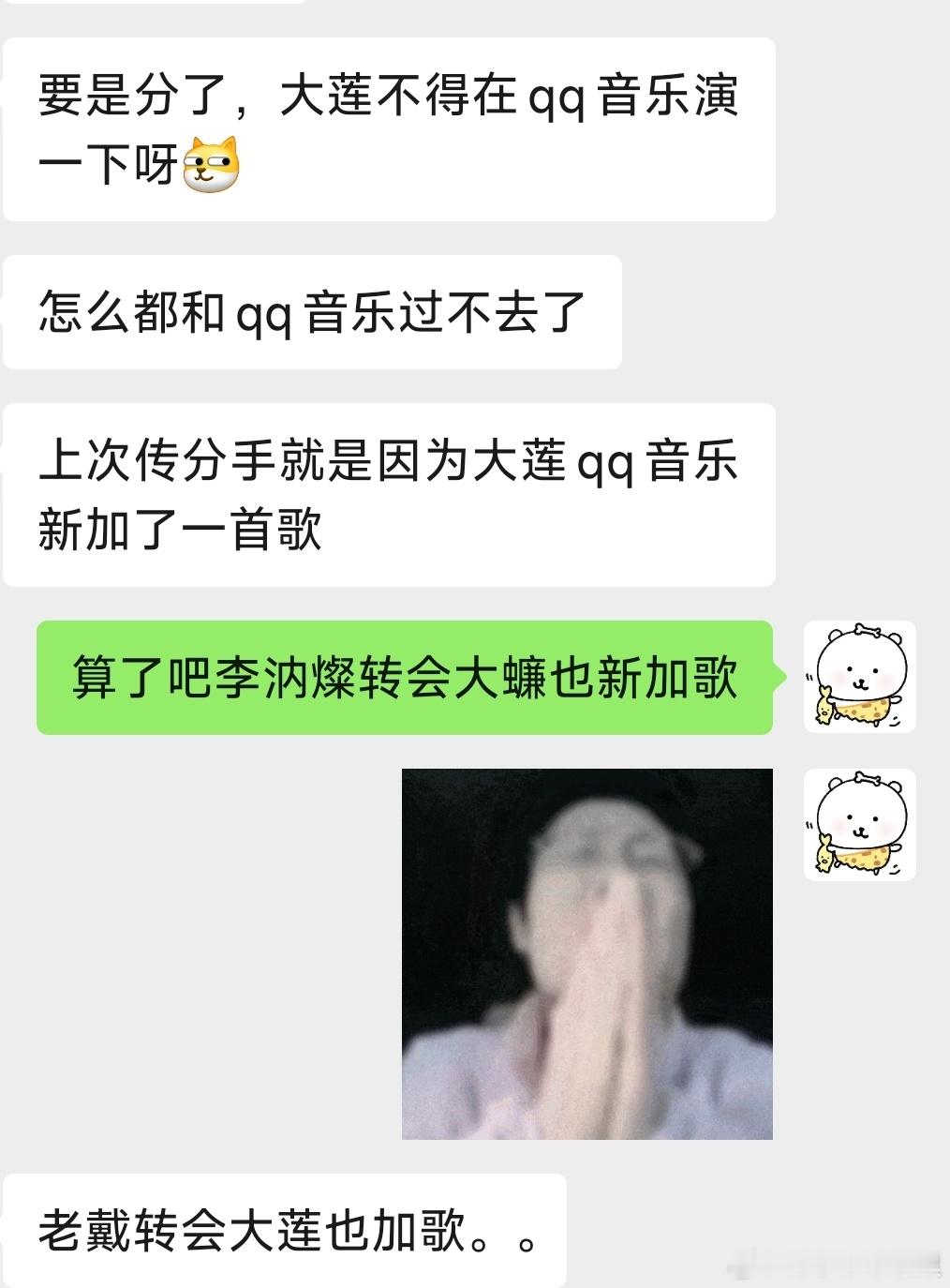 嘴就这样毒 ​​​
