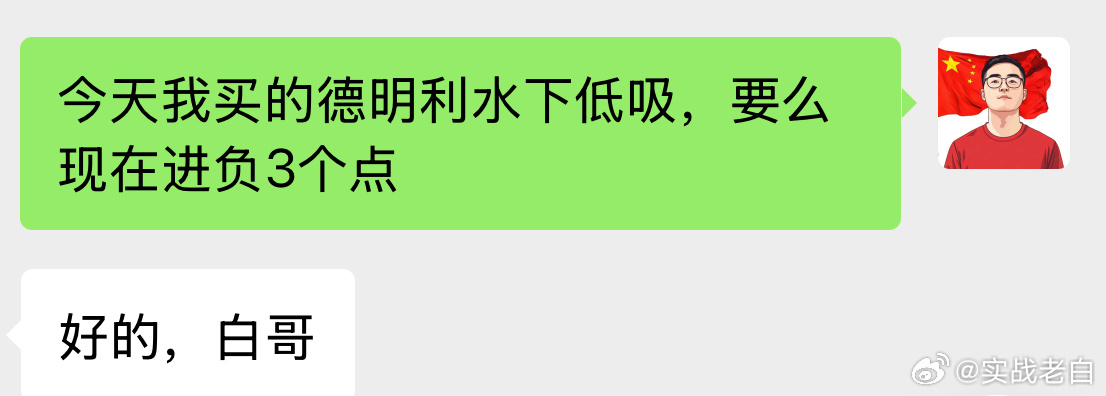恭喜早上介入老铁，主力介入科技类股很深，要一下子撤离很难。因此，市场有高位震荡或