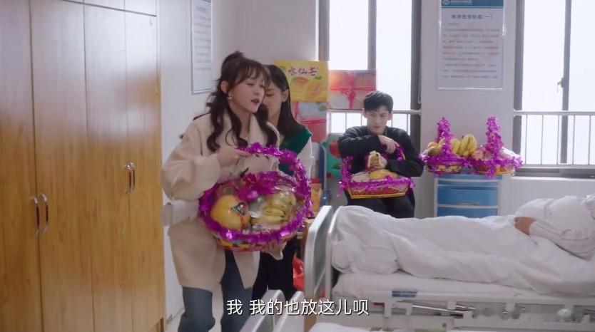 确实如她所说：很多关系都是被这么搞砸的~

姜甜爸爸住院，闺蜜林小小带着果篮来探