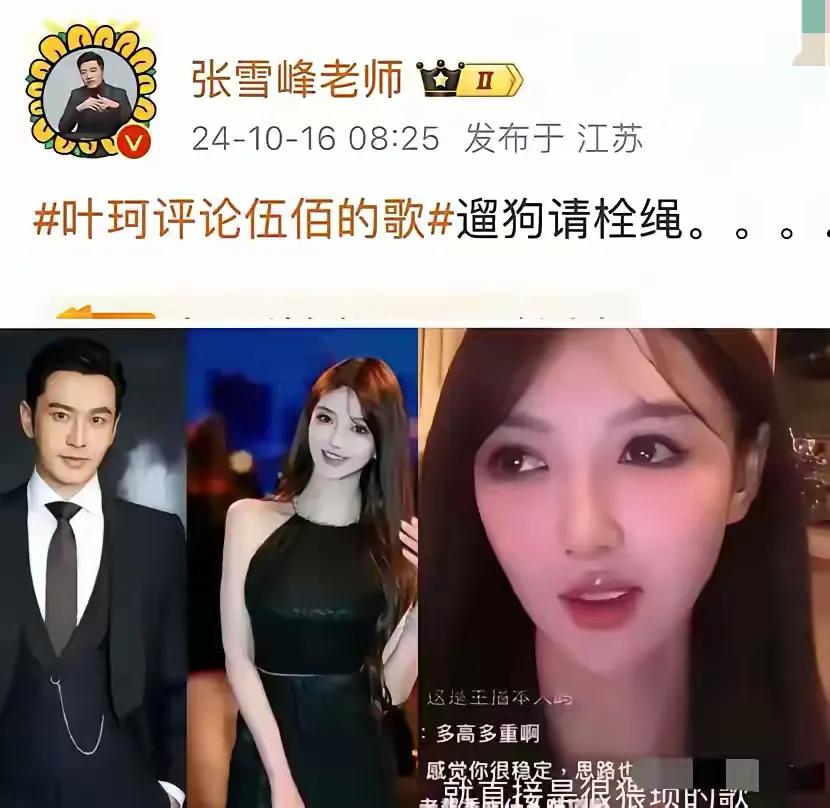 张雪峰此番言论，真乃勇气可嘉！

其一，“遛狗请栓绳”，此言一出，意蕴深远，暗藏