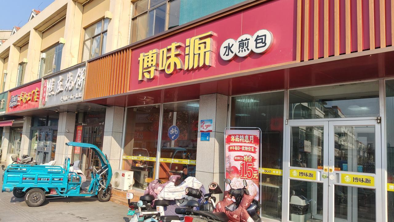 博味源水煎包。其在淄博张店有不同的门店，其中博味源水煎包·博味源水煎包（张桓路店