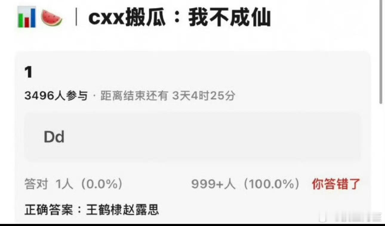 很不可能，我是从番位来讲的，王鹤棣和赵露思都不是会给对方当二番的人。平番也不可能