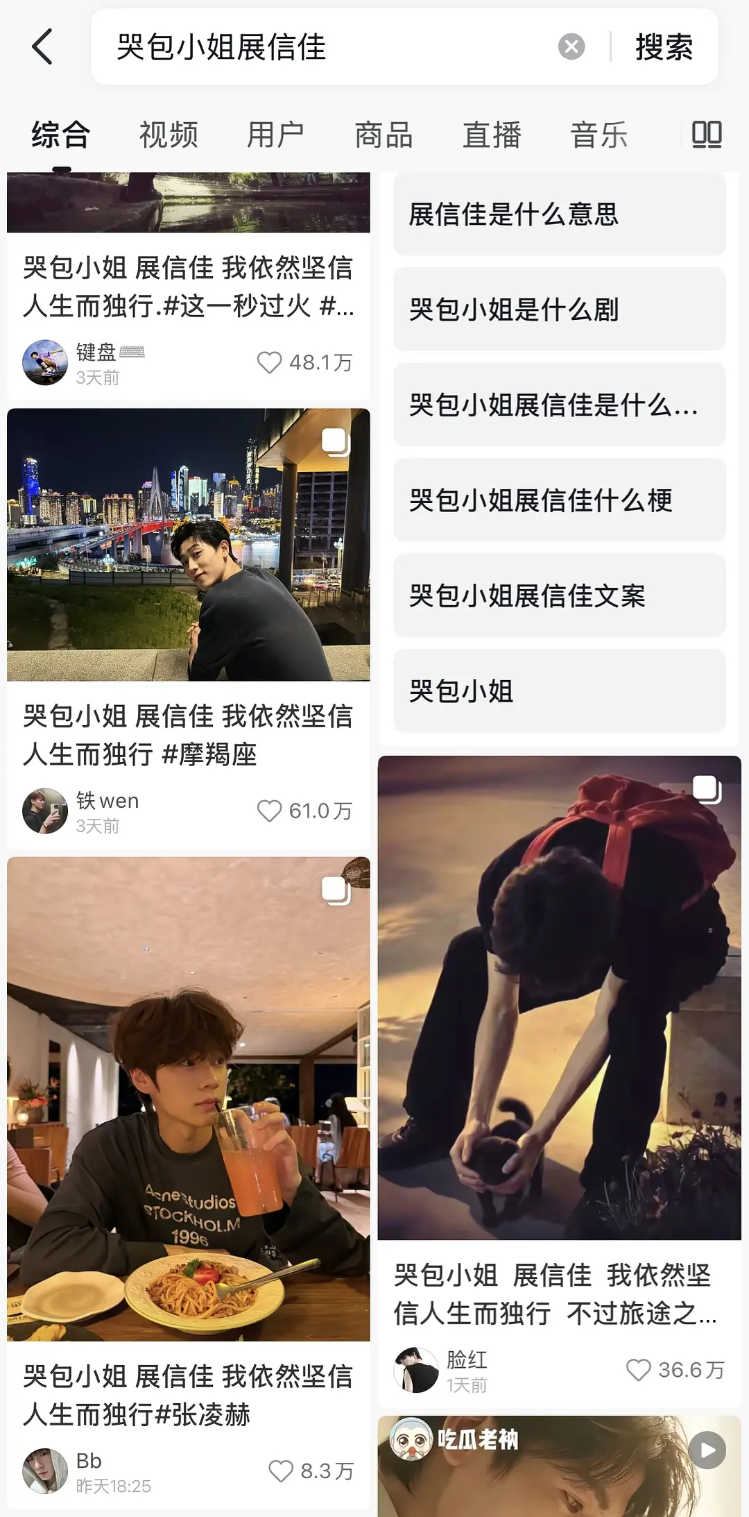 才发现这个是秒火的音频，下沉平台这么火，素人发全是高赞 
